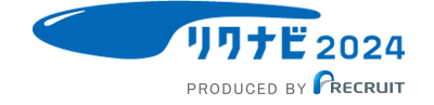 リクナビ2024